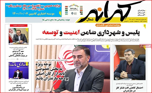 کرانه شمال