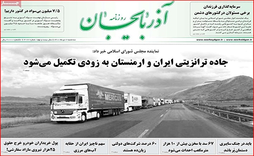 روزنامه آذربایجان