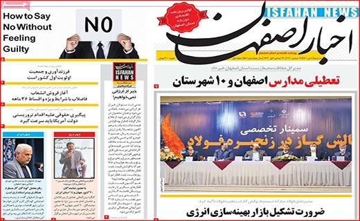 اخبار اصفهان