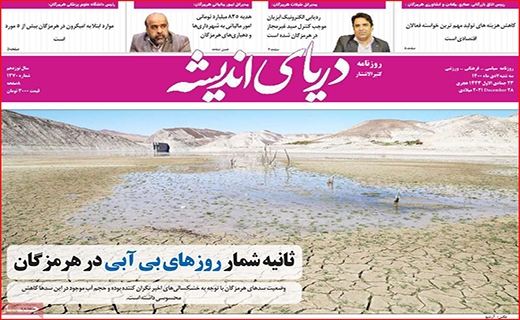 دریای اندیشه