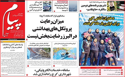 پیام آشنا