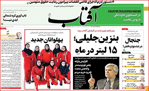 آفتاب یزد