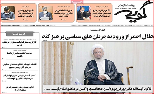 گویه