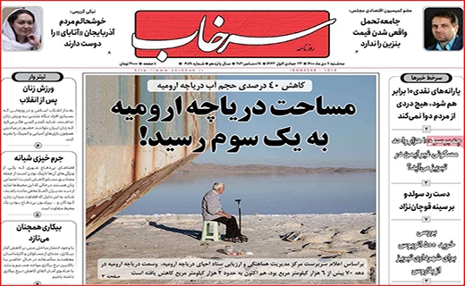 سرخاب