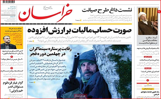 خراسان