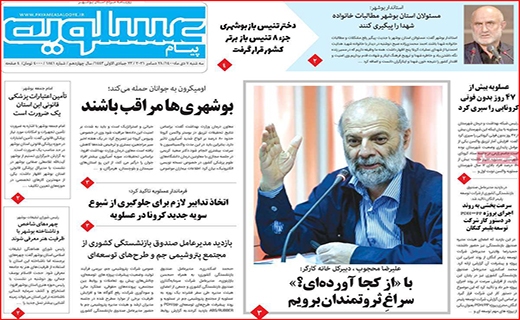 عسلویه