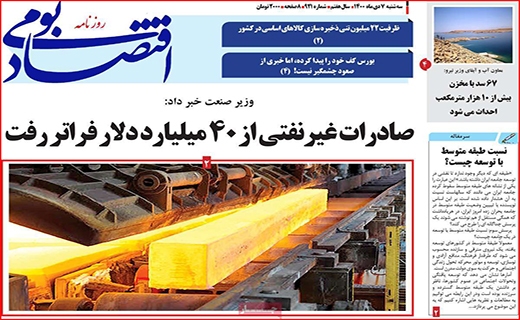 اقتصاد بومی