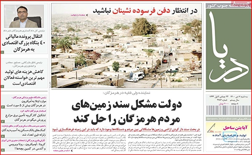 دریا