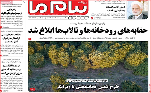 پیام ما