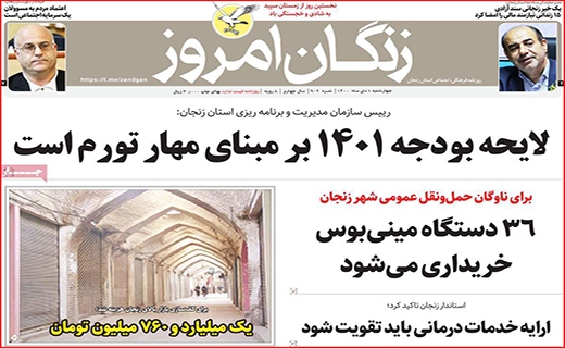 زنگان امروز