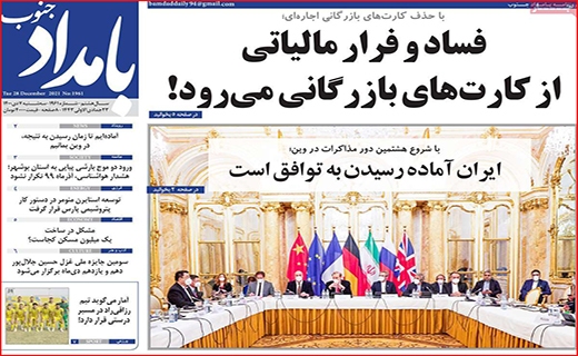 بامداد جنوب