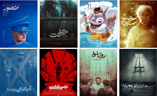 پوستر فیلم منصور و روز بلوا