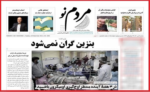 مردم نو