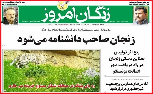 زنگان امروز
