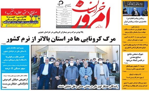 صفحه نخست روزنامه&zwnj;های خراسان جنوبی - سه شنبه ۷ دی
