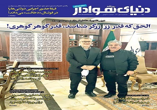 صفحه نخست روزنامه&zwnj;های البرز - سه شنبه ۷ دی