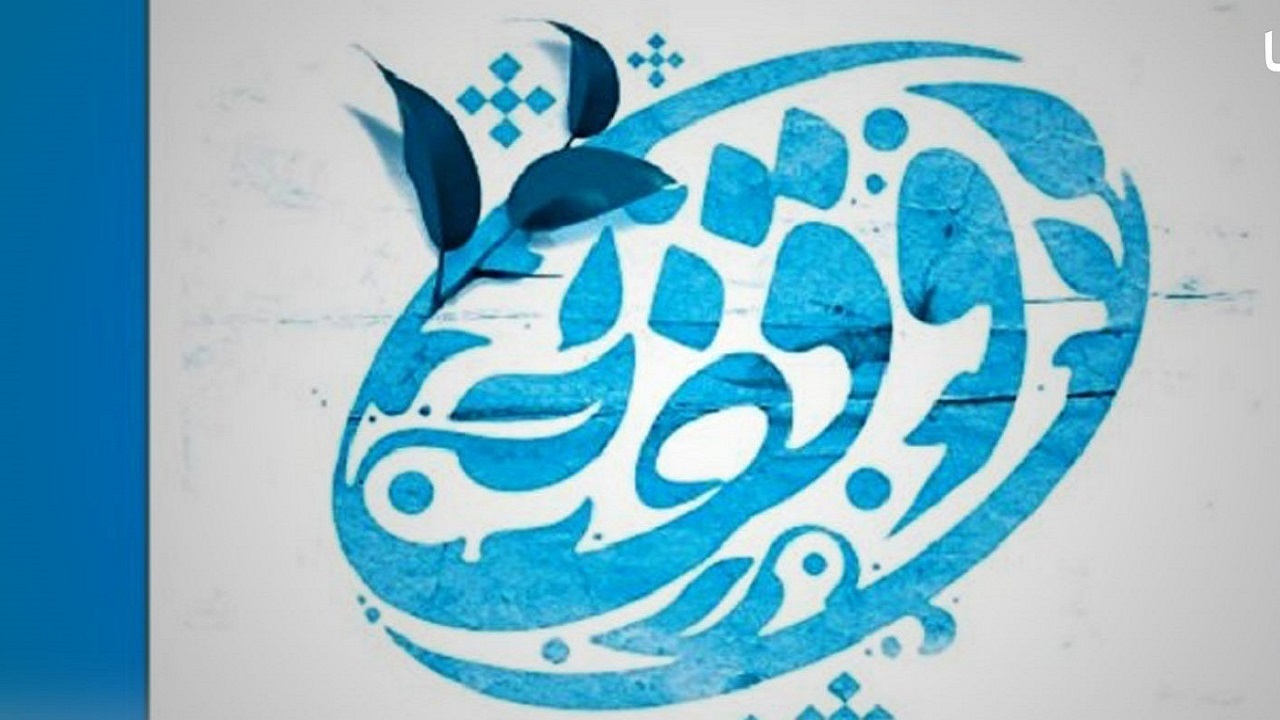 ثبت وقف ۱۰ میلیارد ریالی در داورزن