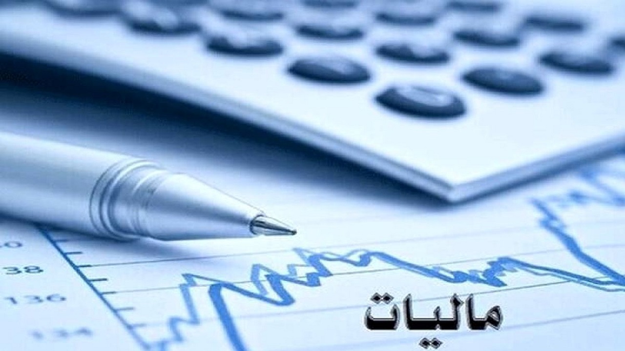 نحوه اجرای مالیات بر ارزش افزوده در مناطق آزاد ویژه اقتصادی ابلاغ شد