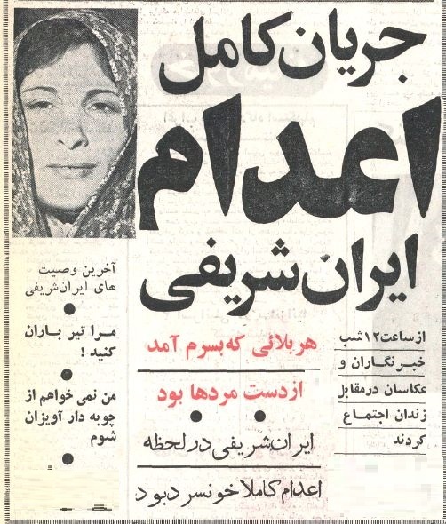 بازخوانی پرونده اولین زنی که در ایران به جرم قتل محاکمه شد+ تصاویر