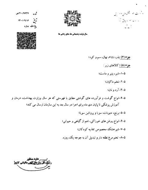 افزایش ۱۰ درصدی هزینه واردات برنج و روغن از ۱۳ دی