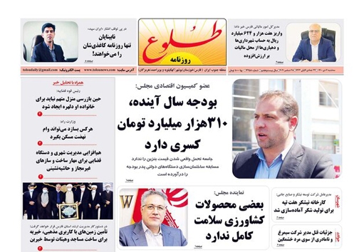 صفحه نخست روزنامه&zwnj;های فارس سه شنبه ۷ دی
