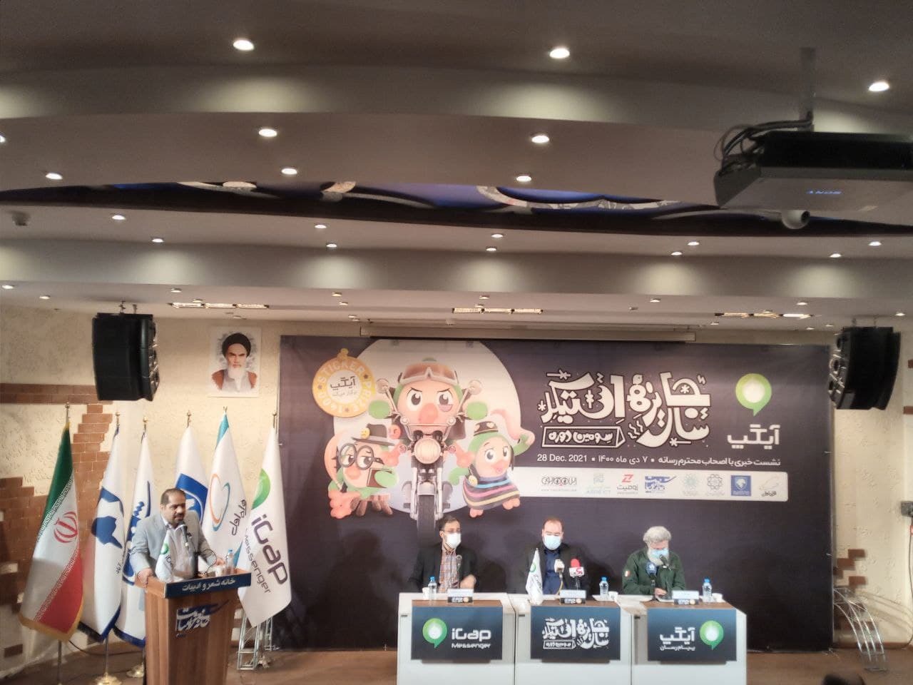 برگزاری سومین دوره جایزه سال استیکر