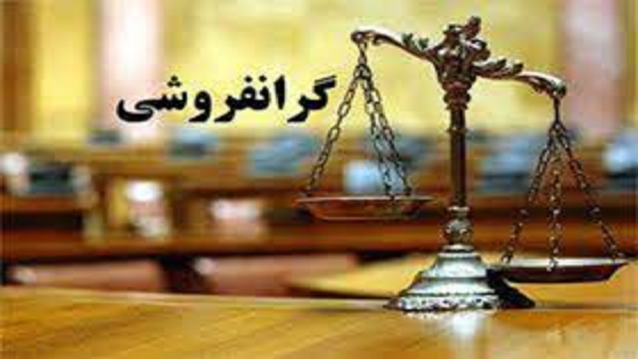 گرانفروشی در صدر تخلفات گزارش شده به صمت مازندران