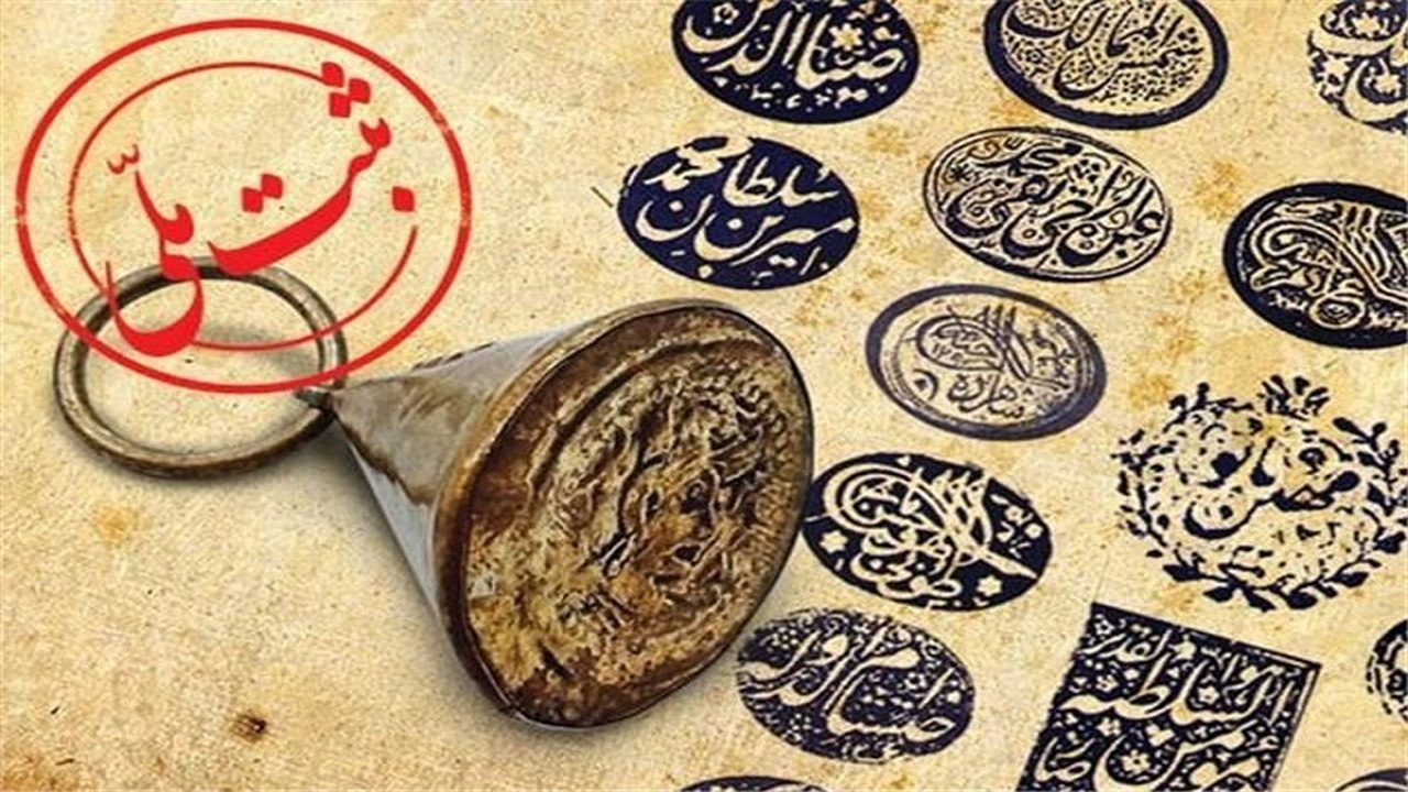 ثبت ملی ۳ مهره تاریخی مربوط به دوران ماد‌ها