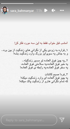 سارا بهمنیار سارا بهمنیار