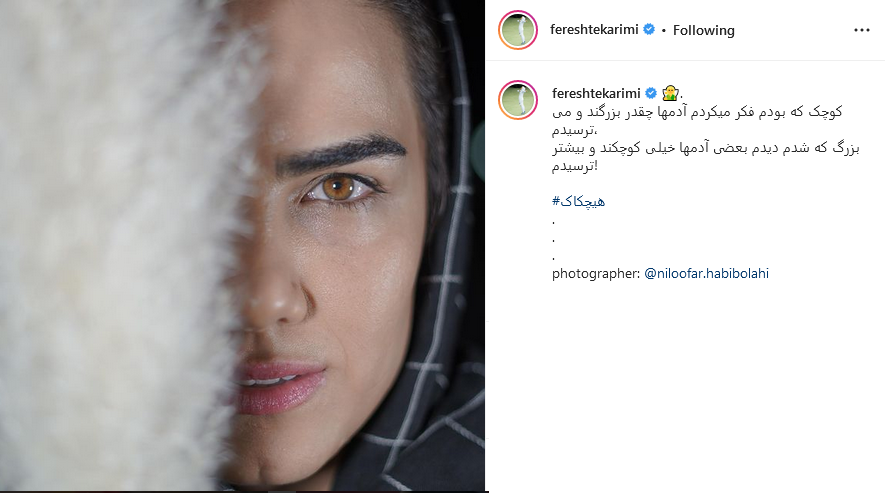 فرشته کریمی فرشته کریمی