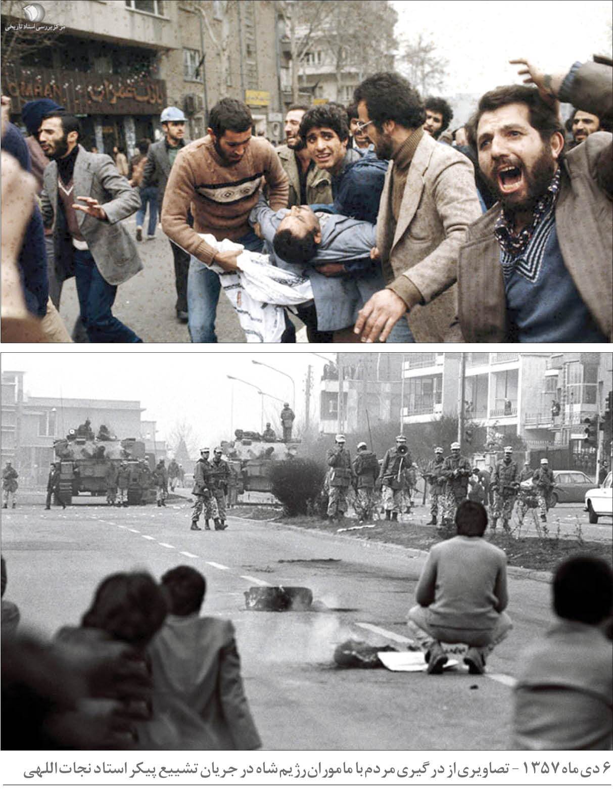۷ دی ۵۷؛ میثاق مردم مشهد با آرمان &laquo;استاد نجات&zwnj;اللهی&raquo; + تصاویر