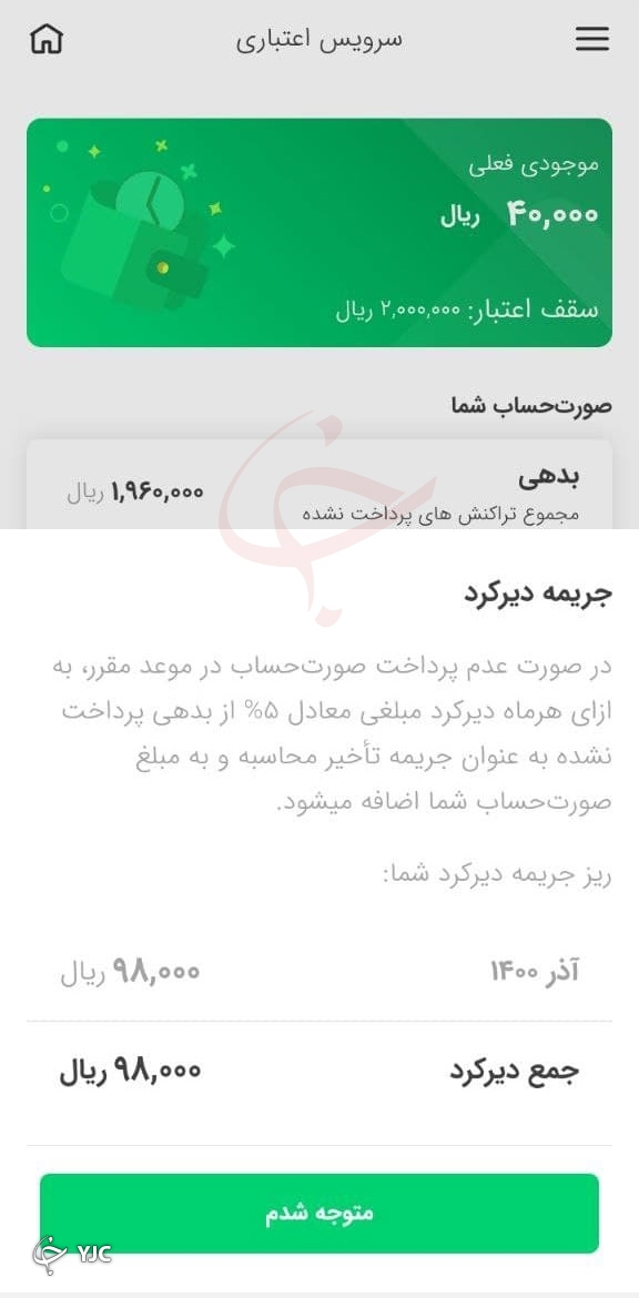 جریمه دیرکرد در تاکسی&zwnj;های اینترنتی بر چه مبنایی اخذ می&zwnj;شود؟