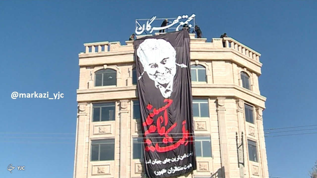 بزرگترین پرچم یادبود شهید حاج قاسم سلیمانی در خمین به اهتزاز درآمد + فیلم