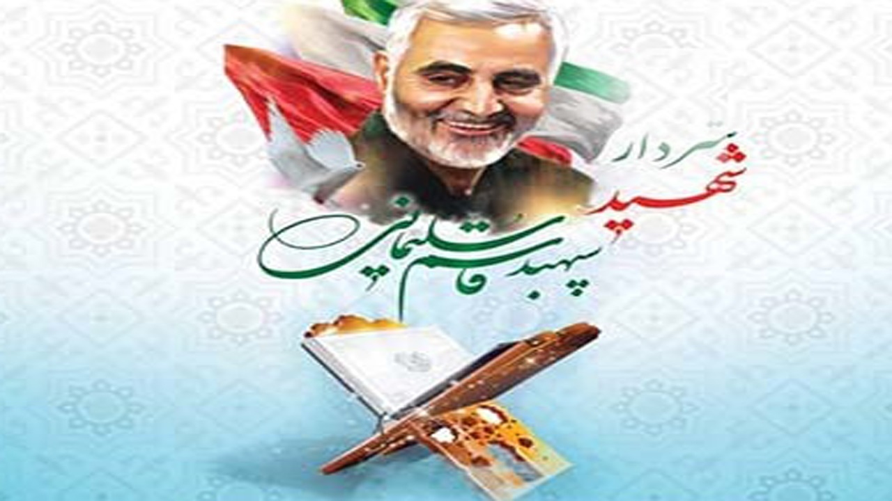 برپایی نمایشگاه عکس‌نوشت شهید سلیمانی در اردبیل