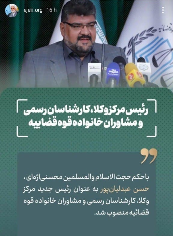 رئیس قوه قضائیه