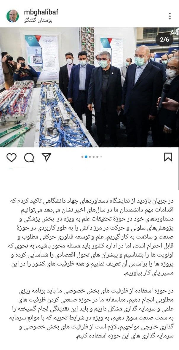نمایشگاه دستاورد&zwnj;های جهاد دانشگاهی