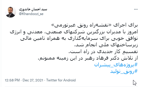 وزیر امور اقتصادی و دارایی