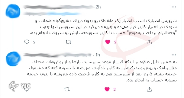 جریمه دیرکرد در تاکسی&zwnj;های اینترنتی بر چه مبنایی اخذ می&zwnj;شود؟