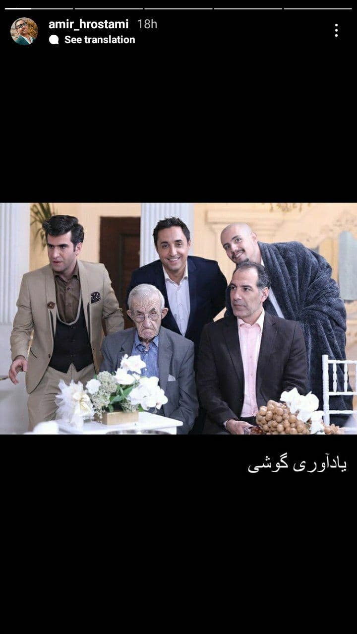 استوری امیرحسین رستمی