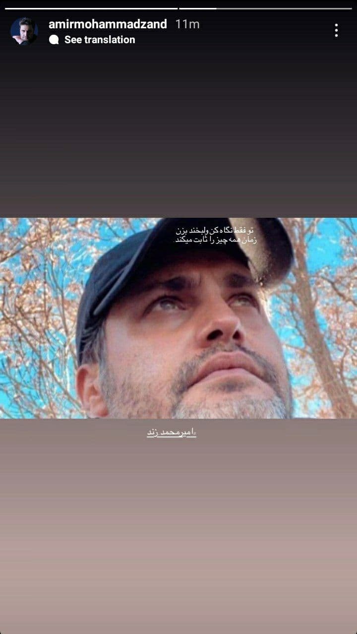 استوری امیرمحمد زند