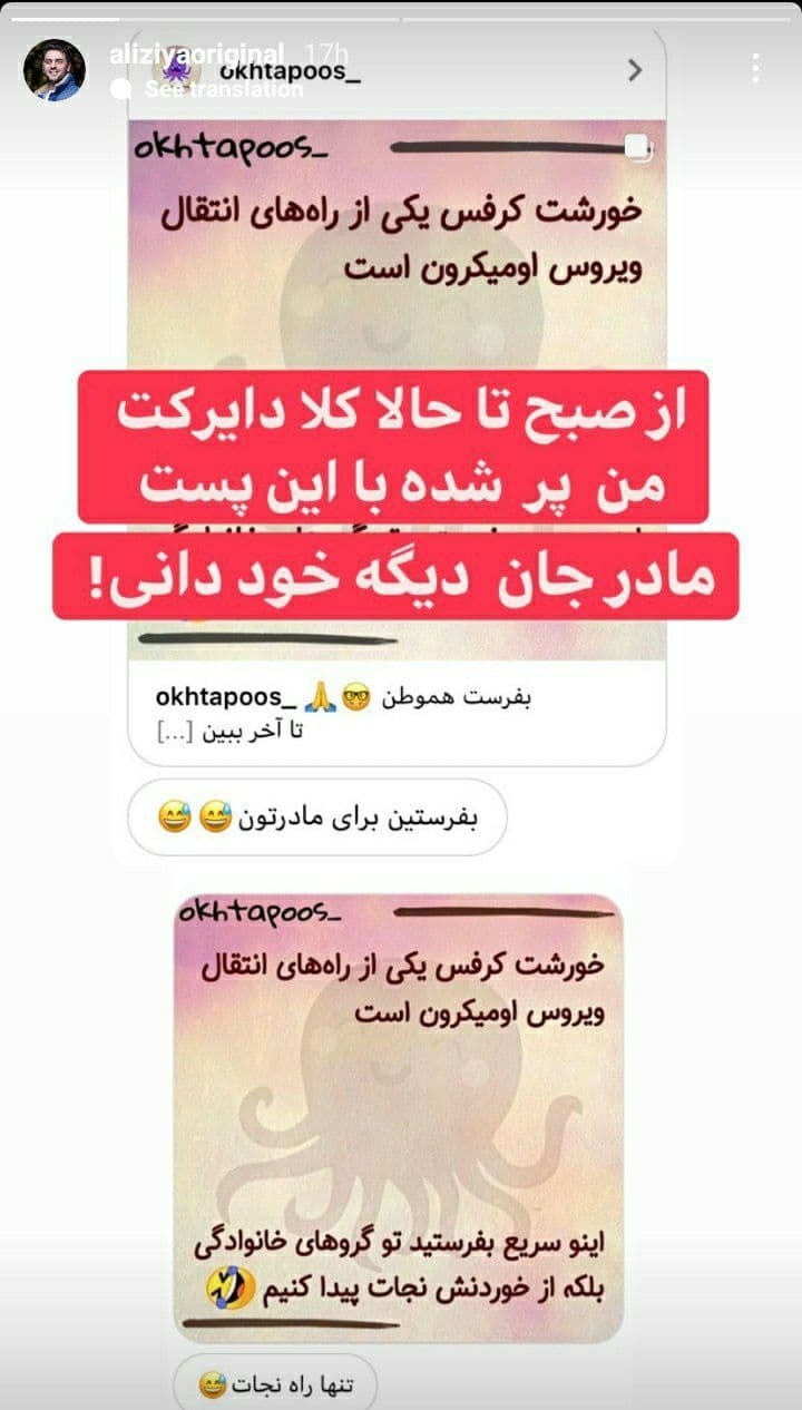 استوری علی ضیا