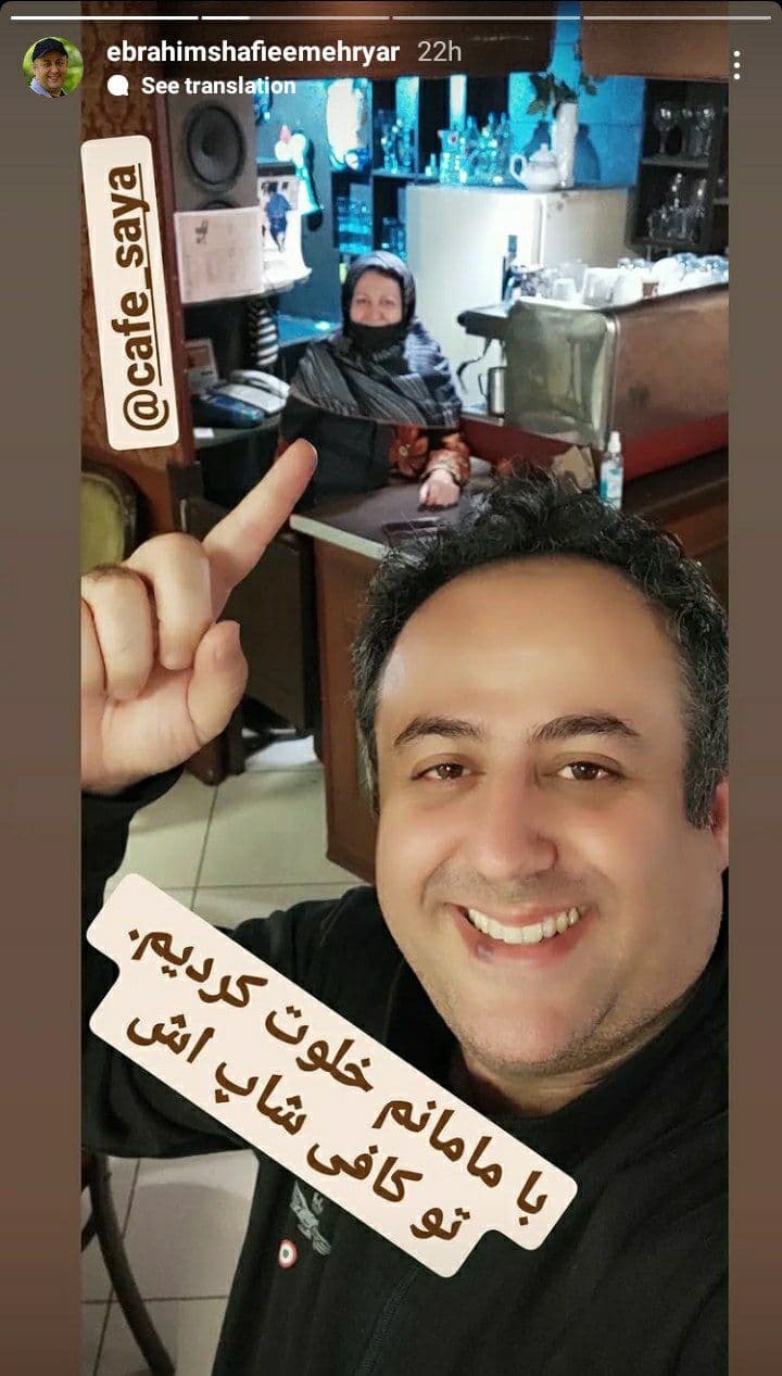 استوری ابراهیم شفیعی مهر