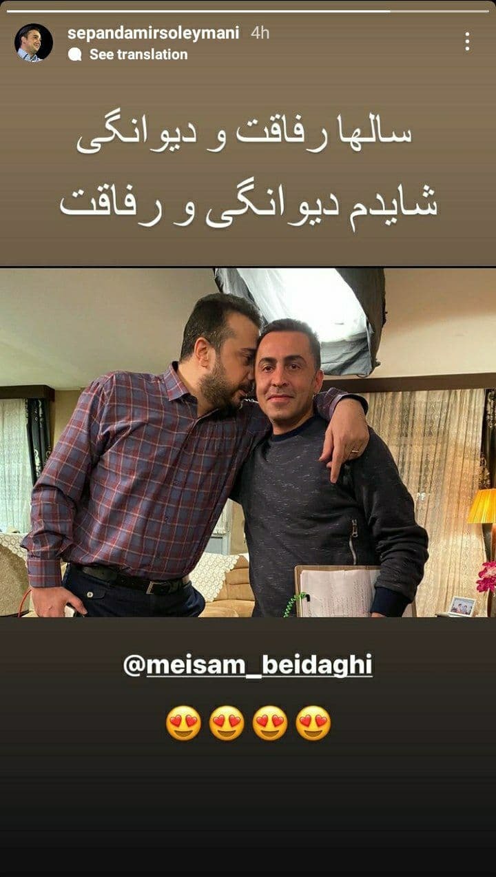 سپند امیرسلیمانی