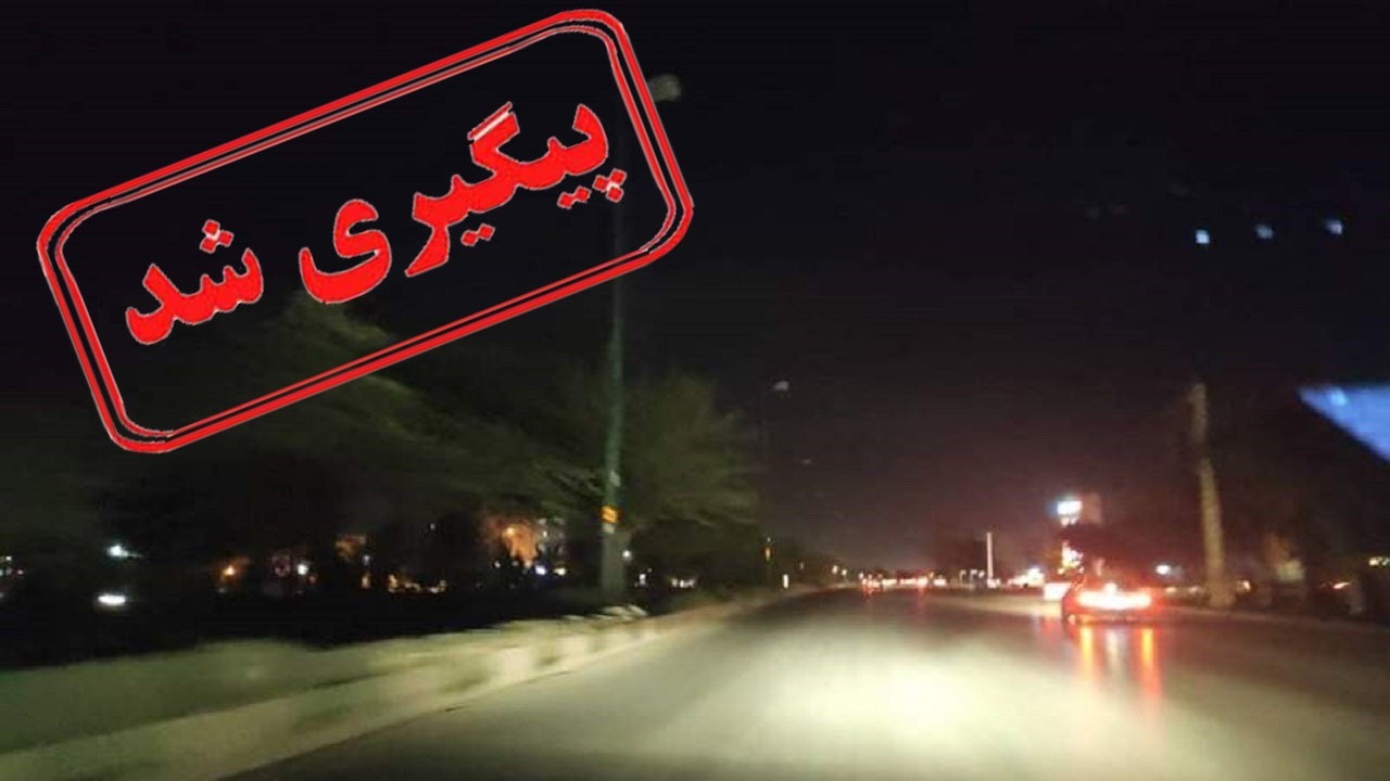 از