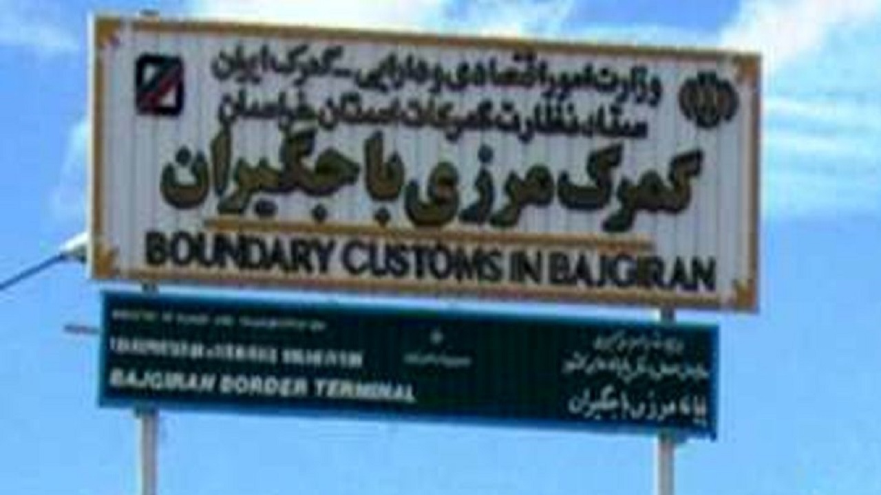 بازارچه باجگیران تا چه زمانی قرار است تعطیل بماند؟