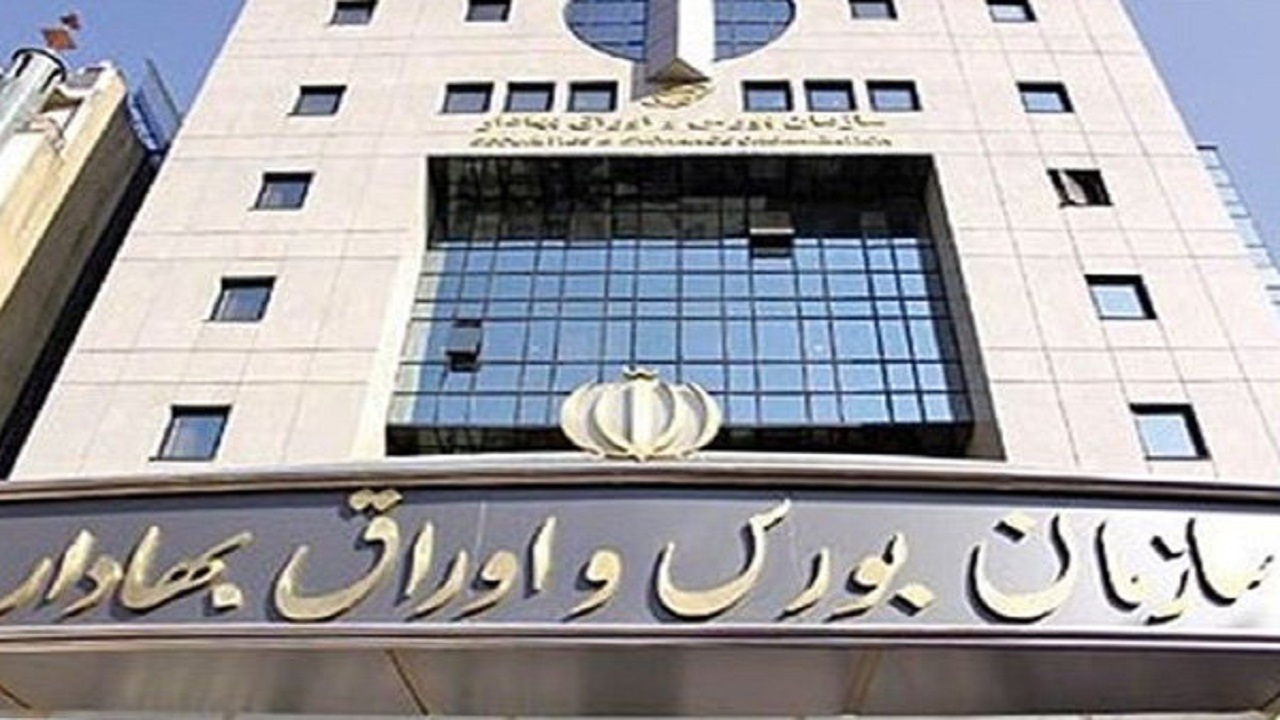 سازمان بورس از شرکت کرمان در خصوص درگیری در مجمع آن توضیح خواست