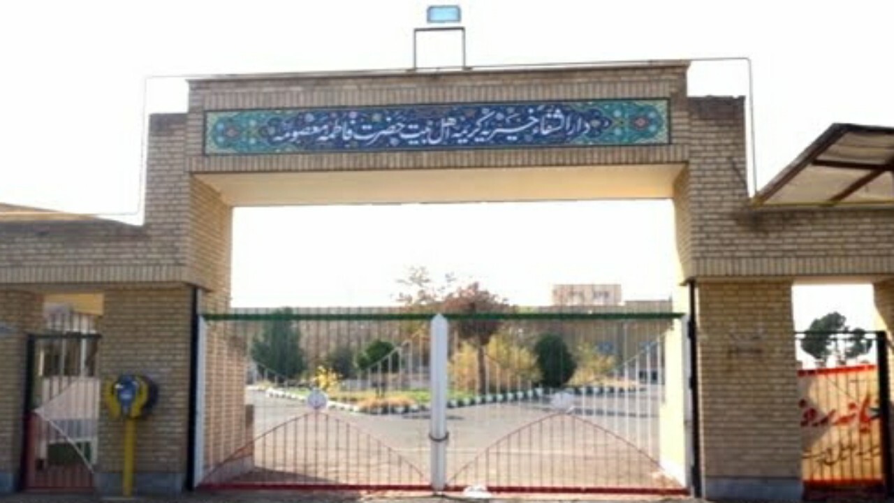 جوابیه دانشگاه علوم پزشکی قم درباره تعطیلی درمانگاه جعفر آباد