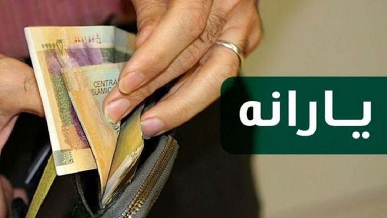یارانه معیشتی دی ماه پنجشنبه واریز می‌شود