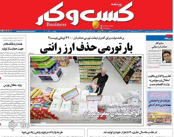 صفحه نخست روزنامهها - چهارشنبه ۸ دی صفحه نخست روزنامهها - چهارشنبه ۸ دی
