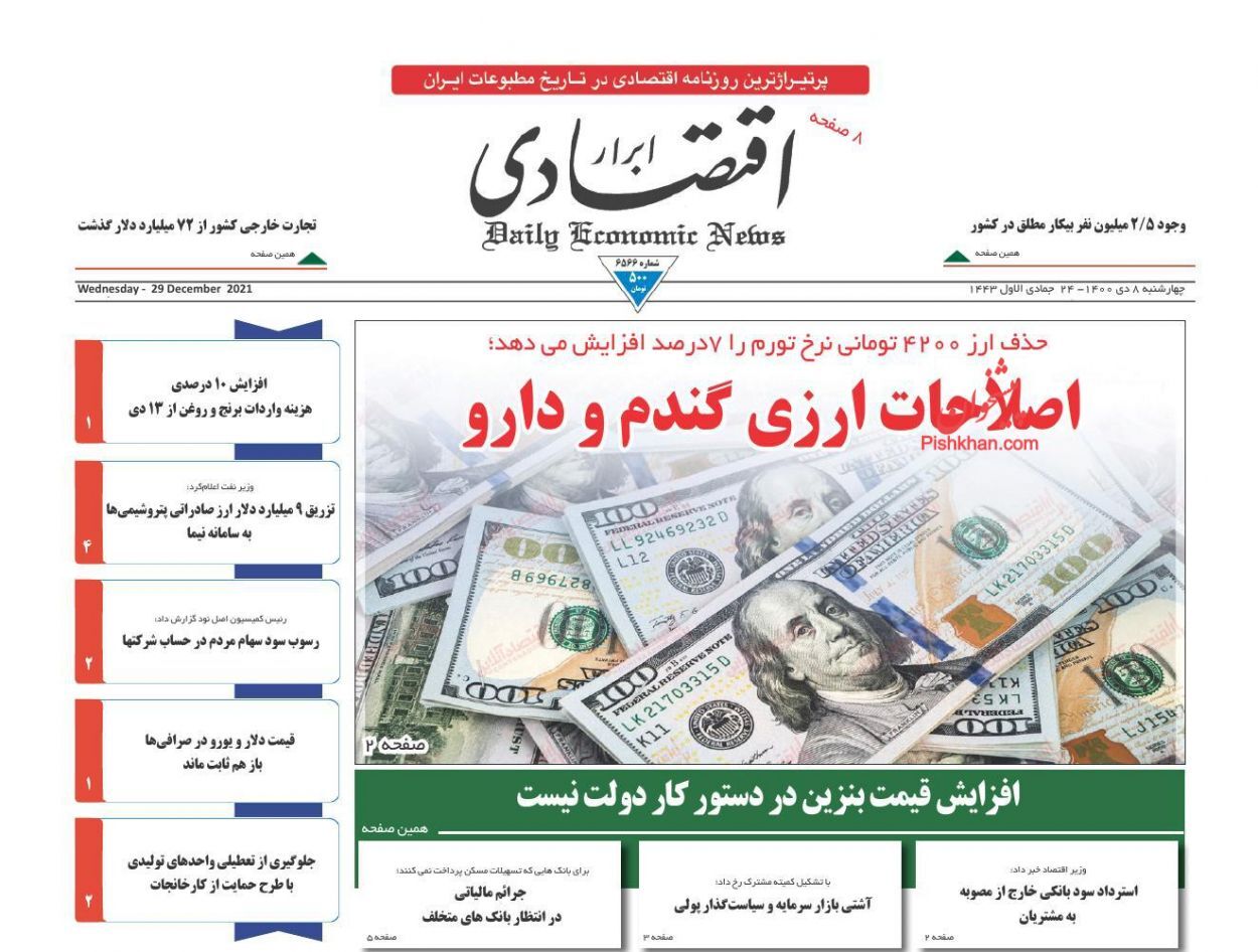 اولویت دولت حفظ قدرت خرید مردم است/ چرخش بازار خودرو بر مدار معاملات واقعی/ افزایش فشار تورم بر دوش کم&zwnj;درآمدها